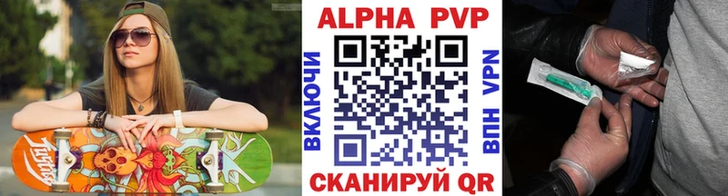 Alfa_PVP VHQ Кирово-Чепецк