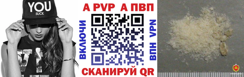 Купить закладки  Кирово-Чепецк  APVP СК 