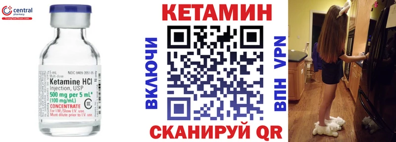 Купить закладки  Кирово-Чепецк  КЕТАМИН ketamine 