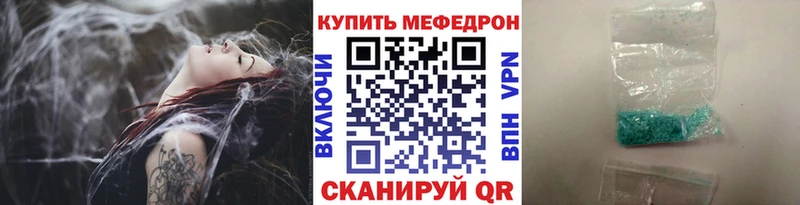 Меф VHQ  Купить  Кирово-Чепецк 