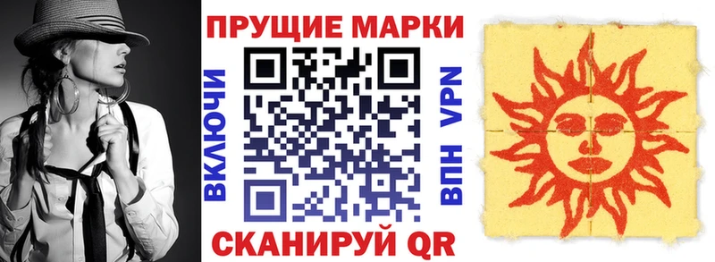 Марки 25I-NBOMe 1500мкг Купить закладки Кирово-Чепецк